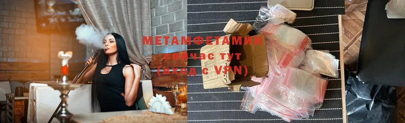 МЕТАМФЕТАМИН Methamphetamine  Ноябрьск 